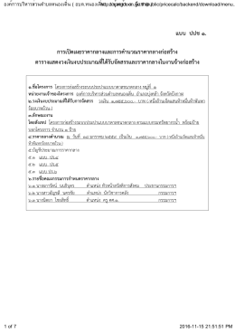 ประกาศราคากลาง โครงการก่อสร้างระบบประปาแบบบาดาล