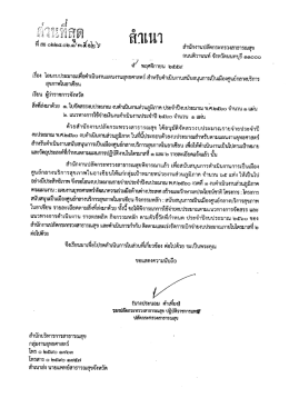 เอกสารแนบ1 - สำนักบริหารการสาธารณสุข