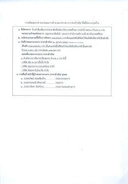 ราคากลาง(อ้างอิง) ประจำปี2560 จำนวน 1 งาน