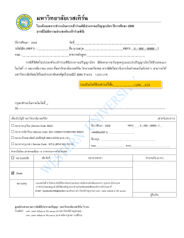 มหาวิทยาลัยเวสเทิร์น