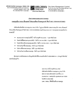 Page 1 989 อาคารสยามพิวรรธน์ทาวเวอร์ ซัน 9, 24 ถนนพระราม 1 9th