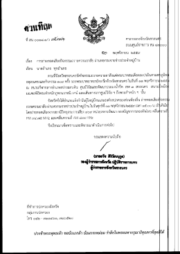 Page 1 ศาลากลางจังหวัดสกลนค# ถนนศูนย์ราชการ สน ๕๕|boo 69c