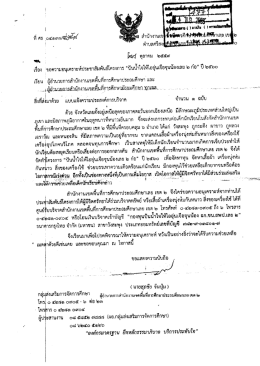 โครงการ"ปันน้ำใจให้ไออุ่นเจือจุนน้องเมืองเลย 2 ก๋อ"