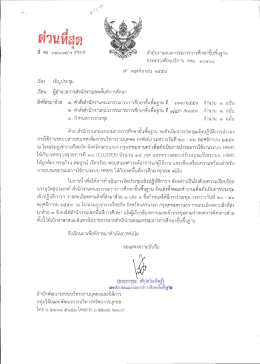 ไฟล์ที่ 1 - สำนักพัฒนาระบบบริหารงานบุคคลและนิติการ