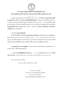 ประกาศสหกรณ์ฯ - สหกรณ์ออมทรัพย์มหาวิทยาลัยเชียงใหม่ จำกัด