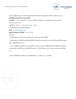 เรามีความยินดีที่จะประกาศการเปิดตัวของศูนย