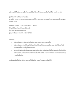 เรามีความยินดีที่จะประกาศการเปิดตัวของศูนย