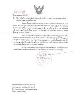 1572 [ขนาดไฟล์ : 305.67 KB.]