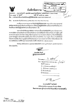 Page 1 | ผู้วิจัยและพัฒนารูเกษตร เขตที่วิ ๕j r\ฟ r\\ Ar| (} } {lล รับที