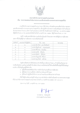เอกสารดาวน์โหลด