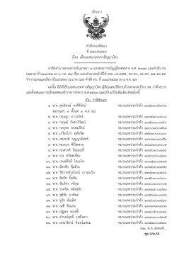 559/59 - กองทัพบก