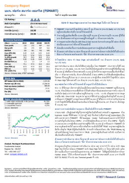 Company Report