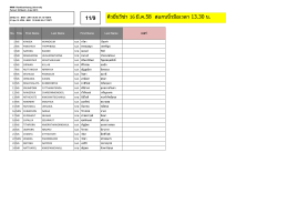 11/9 คิวยื่นวีซ่า 16 มี.ค.58 สแกนนิ้วมือเวลา 13.30 น.