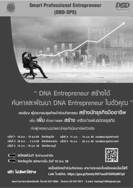 สนใจสมัครเข้าร่วมกิจกรรม สามารถกรอกใบสมัครอ