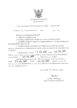 ประกาศสอบราคายา Zoledronic acid 4 mg Ing/100 ml >> 8 พ.ย.59