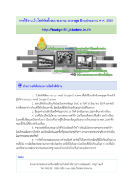 19.คู่มือบันทึกเว็บ
