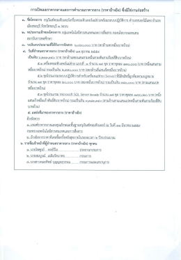 ราคากลาง(ราคาอ้างอิง)