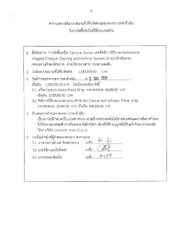 ดาวโหลดราคากลาง