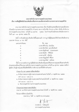 เอกสารดาวน์โหลด