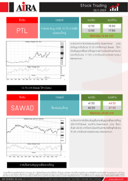 Stock Trading