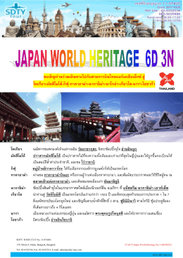 57-0317-japan-world-heritage-no-1-6d3nxj - SDTY-TOUR