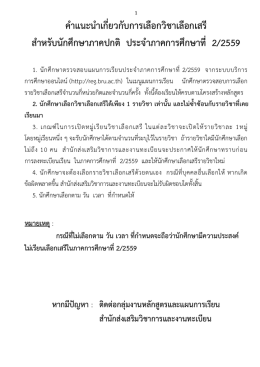 คณะวิทยาศาสตร - สำนัก ส่งเสริม วิชาการ และ งาน ทะเบียน