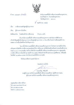 การ ฝึก อบรม หลักสูตร ผู้นำ ยุว กาชาด - ระบบรับ
