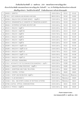 1 104203-1 : GENETICS 10.00-12.00 น. B1131 B1122 08.00