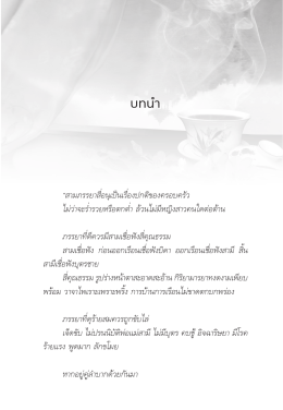 บุปผากลืนกินไฟ ติดตามทดลองอ่านได้ในเร็วๆ นี้