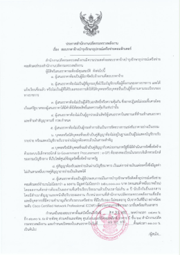 ประกาศ - กระทรวงพลังงาน