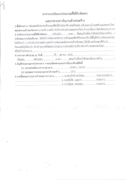 อ่านเพิ่ม