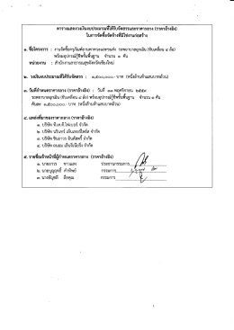 Full page photo - สำนักงานสาธารณสุขจังหวัดเชียงใหม่