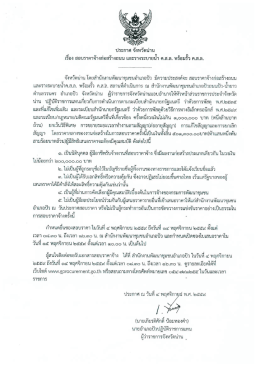 Now - กรมการพัฒนาชุมชน
