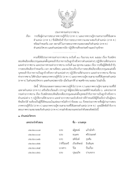 2. ตํา แหนง สถาปนิก
