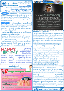 ค่าธรรมเนียมเกี่ยวกับบัตรประจาตัวประชาชน