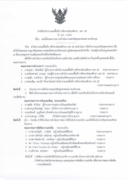 click ดาว์นโหลดเอกสาร