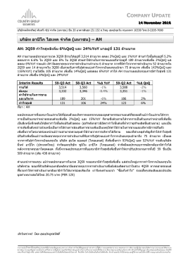 COMPANY UPDATE