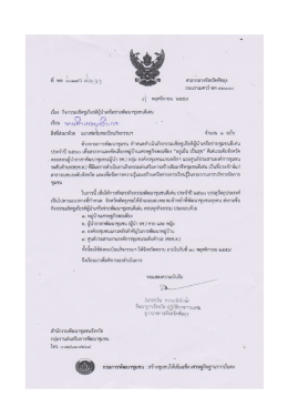 เครือข่าย1 - กรมการพัฒนาชุมชน