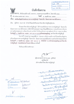 04-11-59 : ขอเรียนเชิญเข้าร่วมโครงการชาวราชภัฏชัยภูมิ ร้อยดวงใจ น้อม