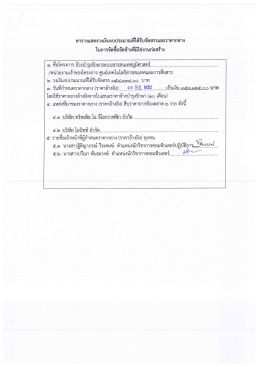 ราคากลาง
