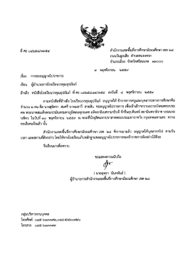 เอกสาร