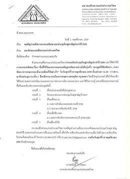 อ่านต่อ - สมาคมพืชสวนแห่งประเทศไทย