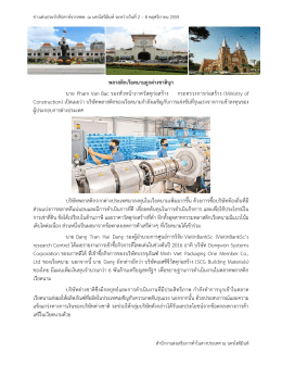 พลาสติกเวียดนามถูกต่างชาติบุก นาย Pham Van Bac รองหั C