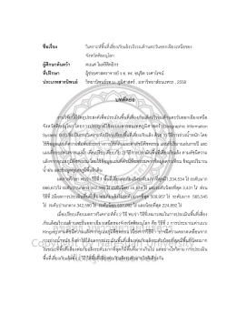 เรื่องเต็ม