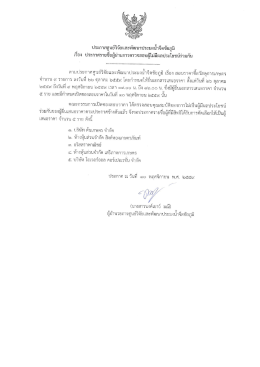 รายละเอียด