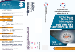 56 GAT Annual Meeting-010 - สมาคมแพทย์ระบบทางเดินอาหารแห่ง