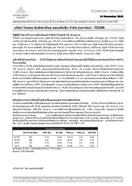COMPANY UPDATE