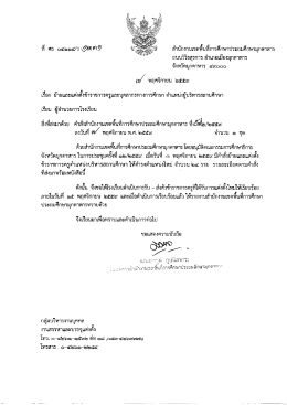 ตำแหน่ง ผู้ บริหาร สถาน ศึกษา - ระบบรับ