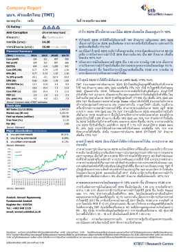 Company Report