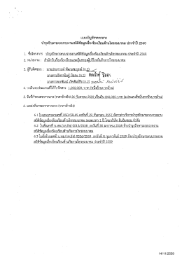 14/11/2559 แบบบัญชีราคากลาง บำรุงรักษาระบบ